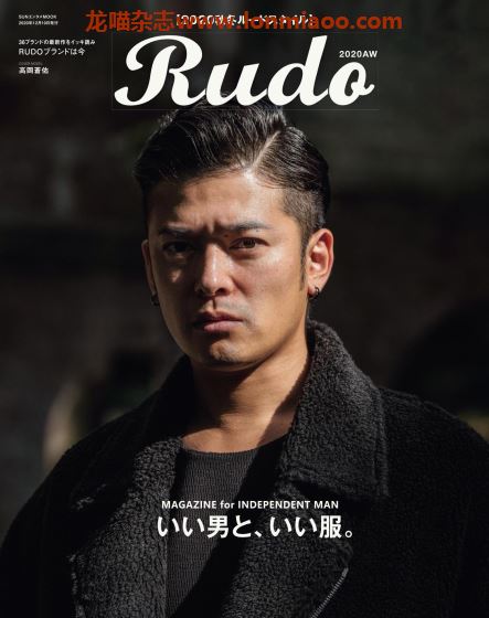 [日本版]Rudo 男性时尚杂志 2020年秋冬刊